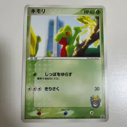 Treecko 037/PCG-P Promo Pokemon Center Yokohama Opening Japanese Card Used - Image 1