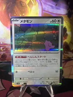 Pokemon Card Ditto 132/165 Holo Foil Pokemon 151 sv2a NM! Japanese - Image 1
