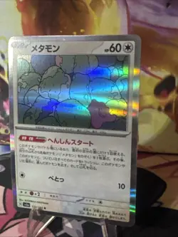 Pokemon Card Ditto 132/165 Holo Foil Pokemon 151 sv2a NM! Japanese - Image 2