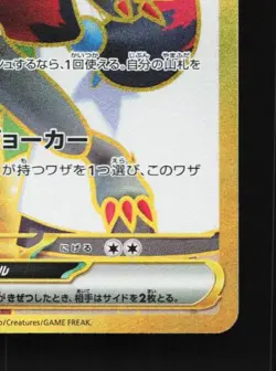 N's Zoroark ex 131/100 NM Battle Partners Japanese Pokemon Card TCG - Image 3