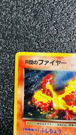 Rocket's Moltres Pokemon Card Japanese 146 Gym Challenge Vintage Holo LP - Image 3