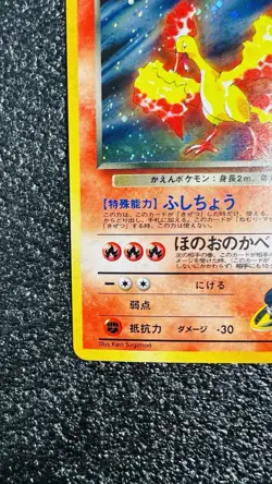 Rocket's Moltres Pokemon Card Japanese 146 Gym Challenge Vintage Holo LP - Image 5