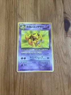 Pokemon Card DARK KADABRA 064 Japanese Pokemon POCKET TEAM ROCKET GANG Card - Image 1