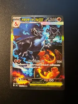 Mega Charizard X ex SAR 110/080 Inferno X M2 Pokemon Card Japanese Near Mint#290 - Image 1