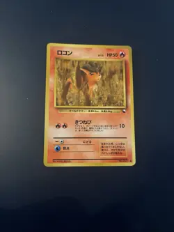 Ninetales #037 EXC Japanese VENDING Rare Pokemon Cards Vintage WOTC Glossy - Image 1