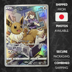 Eevee CHR 210/184 | S8b VMAX Climax | Japanese Pokemon Card - Image 1
