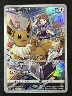Eevee CHR 210/184 | S8b VMAX Climax | Japanese Pokemon Card - Image 2