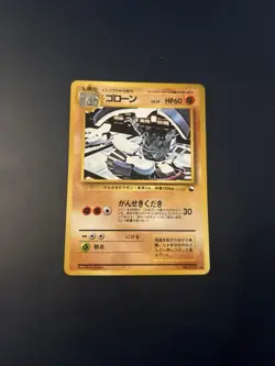 Pokemon Card Japanese Vending expansion sheet Graveler Georok EX Non Holo - Image 1