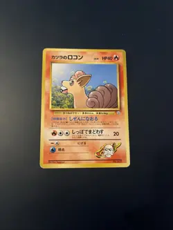 Vintage Japanese 1996 Pokemon Pocket Monster Card Game - Blaine's Vulpix 037 - Image 1