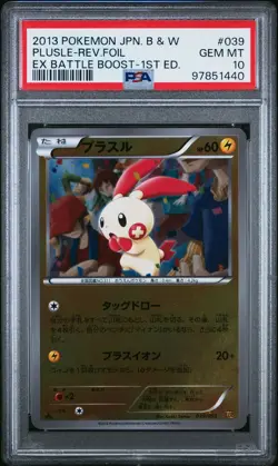 PSA 10 Plusle 039/093 EX Battle Boost EBB 1st Ed Reverse Foil Pokemon Card - Image 1