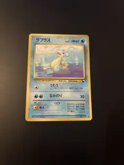 Lapras Nr. 131 Japanese Vending Series 2 Promo Glossy Vintage Pokemon Card - LP - Image 1