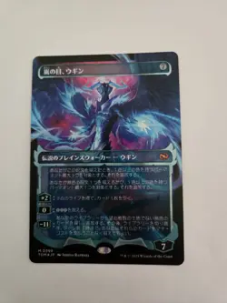 Ugin, Eye of the Storms (Showcase) - Tarkir: Dragonstorm (TDM) Japanese - Image 1