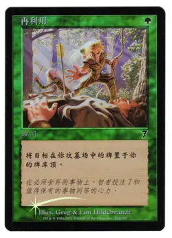►Magic-Style◄ MTG - Reclaim - Simplified Chinese 7th Seventh Foil - NM/NM- - Image 1
