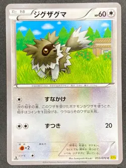 Pokemon Japanese Zigzagoon 055/070 XY5 Gaia Volcano 1st Edition NM - Image 1