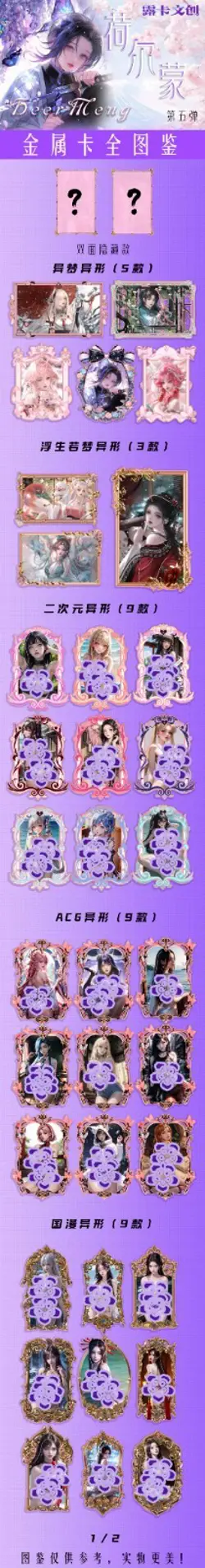 🔥 Boa Hancock One Piece Hormone Goddess Story Anime Waifu METAL Card 🔥 - Image 5