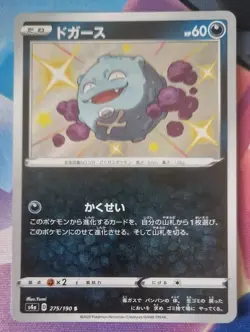Shiny Koffing S 275/190 S4a Shiny Star V Pokemon Card Japanese NM-Mint TCG - Image 1