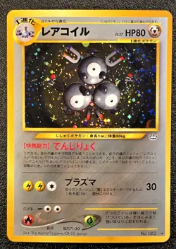 Magneton holo Neo Revelation [NM] Japanese Pokemon Card 789 - Image 1