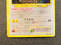 Magneton holo Neo Revelation [NM] Japanese Pokemon Card 789 - Image 3
