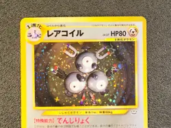 Magneton holo Neo Revelation [NM] Japanese Pokemon Card 789 - Image 4