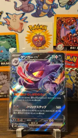 Pokemon TCG Gengar EX RR SV5K 047/071 Wild Force Japanese Card - US SELLER - Image 1