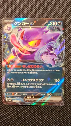 Pokemon TCG Gengar EX RR SV5K 047/071 Wild Force Japanese Card - US SELLER - Image 2