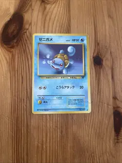 Squirtle Team Rocket Japanese Pocket Monsters Pokemon Card No 007 - Image 1