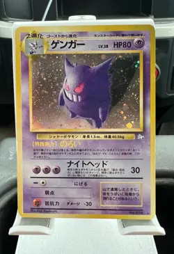 Pokemon Gengar TCG #094 Japanese Fossil Unlimited Holo Card Near Mint Condition - Image 1