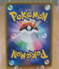 Pokemon Card Red & Blue SR 108/095 SM12 Tag Team All Stars Japanese 2019 - Image 2