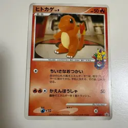 Charmander 124/DP-P Pokemon Center Tokyo Promo Japanese Holo Card 2008 - Image 1