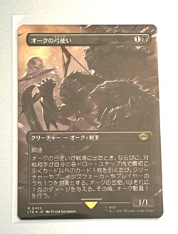 MTG Orcish Bowmasters (Borderless Foil) - Lord of the Rings #433 - Japanese - Image 1