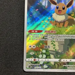 Eevee Art Rare | Gem Pack Vol. 2 | S-Chinese Exclusive | Pokemon TCG - Image 5