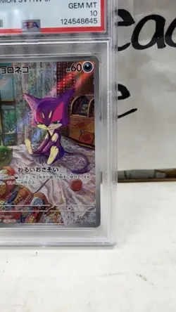 2025 JAPANESE PURRLOIN FULL ART RARE AR WHITE FLARE SV11W POKEMON PSA 10 #134 - Image 3