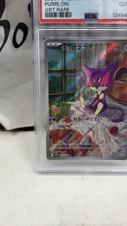 2025 JAPANESE PURRLOIN FULL ART RARE AR WHITE FLARE SV11W POKEMON PSA 10 #134 - Image 4