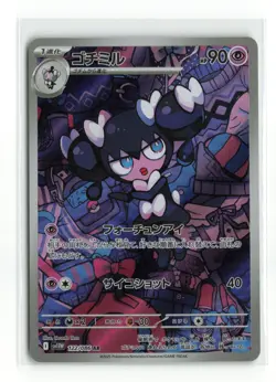 GOTHORITA SV11W 122/086 AR JAPANESE POKEMON TCG NM - Image 1