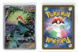 SCREAM TAIL 071/066 AR JAPANESE POKEMON TCG NM - Image 3