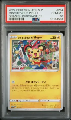 2022 POKEMON JPN S PROMO GRANIPH PURCHASE CAMPAIGN #214 MISCHIEVOUS PICHU PSA 10 - Image 1