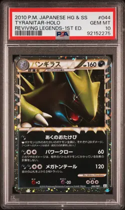2010 POKEMON JPN REVIVING LEGENDS 1ST ED #044 TYRANITAR-HOLO PSA 10 - Image 1