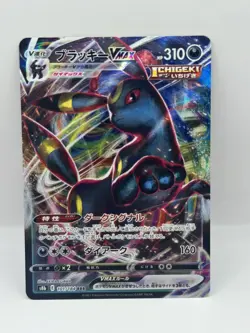 Pokemon TCG *Japanese* Umbreon VMAX 101/184 (Ultra Rare) - s8b VMAX Climax - NM - Image 1