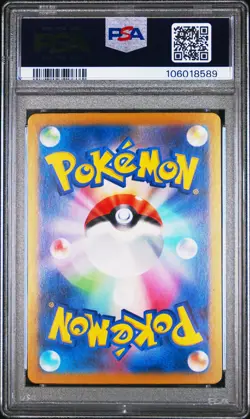 2025 POKEMON JPN SV9-BATTLE PARTNERS SPECIAL ART RARE #127 N'S ZOROARK EX PSA 10 - Image 2