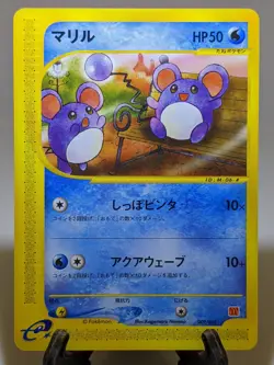 Marill 009/018 McDonald's Promo 2002 e-series Japanese Pokemon Card NM A512 - Image 1