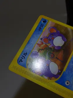 Marill 009/018 McDonald's Promo 2002 e-series Japanese Pokemon Card NM A512 - Image 4