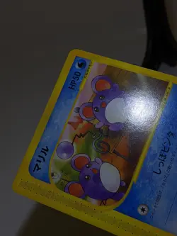 Marill 009/018 McDonald's Promo 2002 e-series Japanese Pokemon Card NM A512 - Image 5