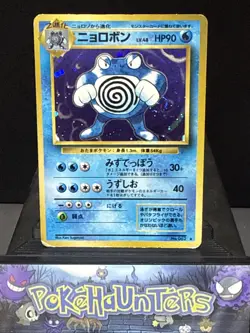 Pokemon Card Poliwrath No.062 Japanese Base Set Pocket Monsters Rare Holo Played - Image 1
