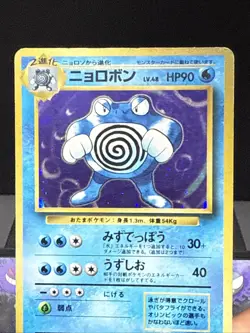 Pokemon Card Poliwrath No.062 Japanese Base Set Pocket Monsters Rare Holo Played - Image 2