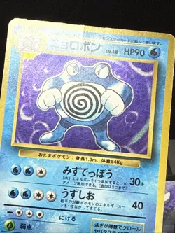 Pokemon Card Poliwrath No.062 Japanese Base Set Pocket Monsters Rare Holo Played - Image 3