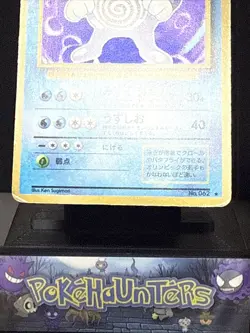 Pokemon Card Poliwrath No.062 Japanese Base Set Pocket Monsters Rare Holo Played - Image 4