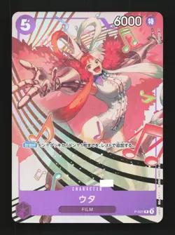 Uta P-031 NM Premium Card Collection Promo Japanese One Piece Card TCG - Image 1