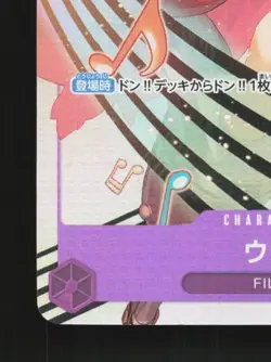 Uta P-031 NM Premium Card Collection Promo Japanese One Piece Card TCG - Image 2