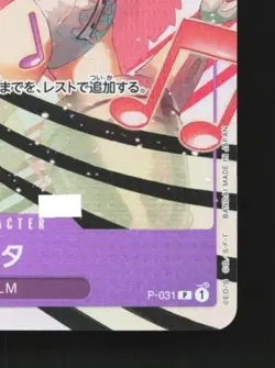 Uta P-031 NM Premium Card Collection Promo Japanese One Piece Card TCG - Image 3