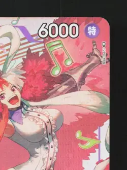 Uta P-031 NM Premium Card Collection Promo Japanese One Piece Card TCG - Image 5